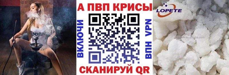магазин продажи   Иланский  APVP СК 