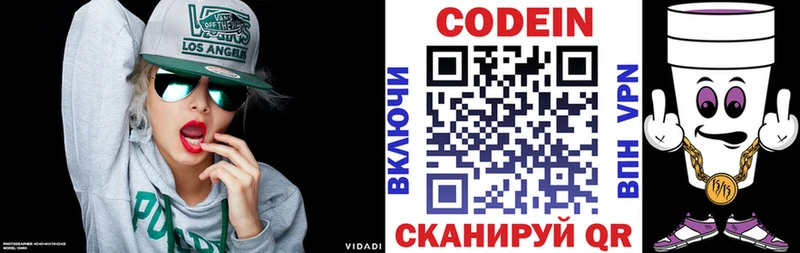 Кодеиновый сироп Lean Purple Drank  что такое наркотик  Иланский 