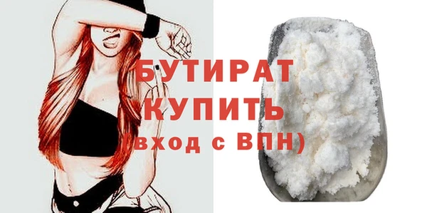 бутират Елабуга