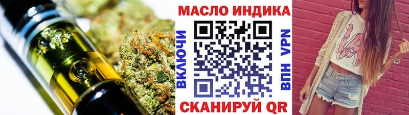 Дистиллят ТГК вейп с тгк Иланский